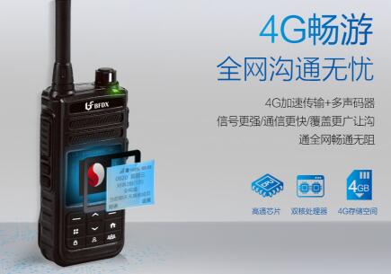 出租車(chē)應(yīng)該使用什么對(duì)講機(jī)比較合適