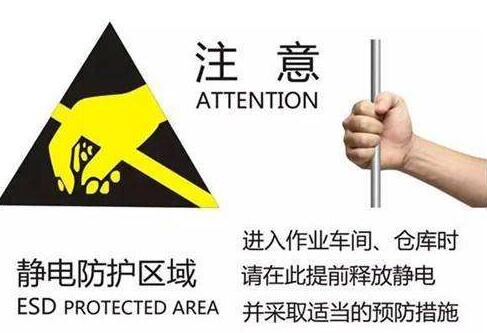 使用對講機需要防靜電嗎？