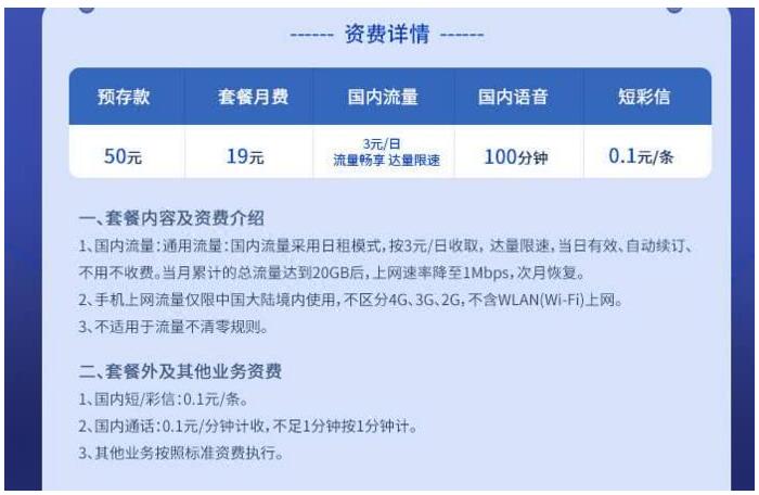 移動(dòng)、聯(lián)通、電信火速集體修改“不限量套餐”：限速、限量全標(biāo)清