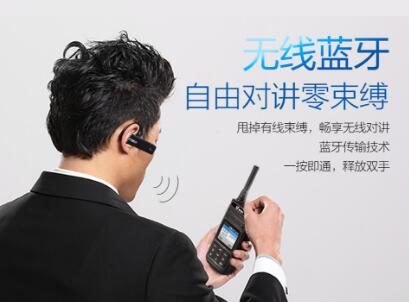 無線藍(lán)牙對講機 自由對講零束縛