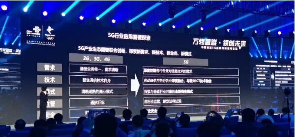 5G應(yīng)用如何推廣，看信通院給出的四大建議