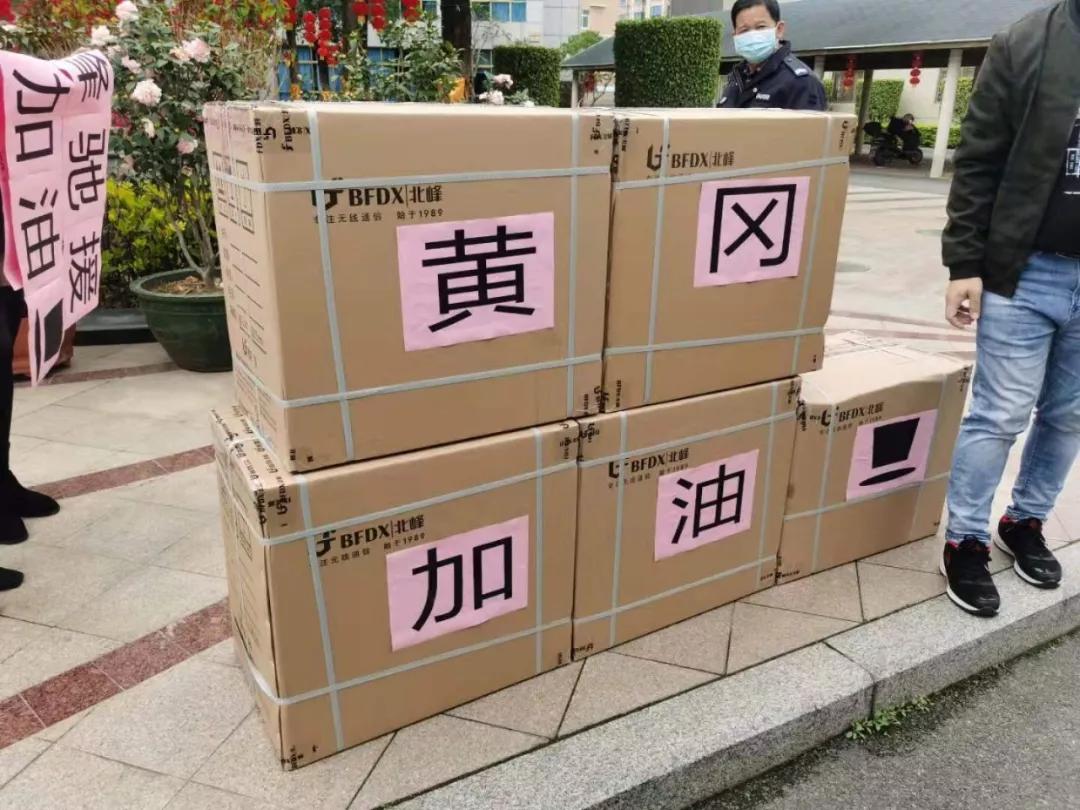 全民戰(zhàn)“疫”千里馳援！北峰又一批醫(yī)護(hù)應(yīng)急通信設(shè)備向黃岡進(jìn)發(fā)