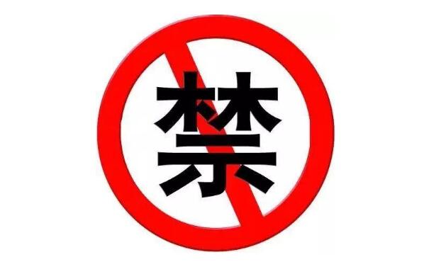 11月查處“黑廣播”違法犯罪案件196起，繳獲“黑廣播”設備165臺