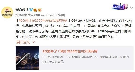 馬斯克走對了？專家：6G可能會和低軌衛(wèi)星網(wǎng)絡(luò)結(jié)合