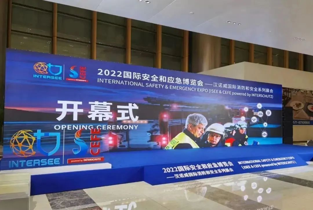 創(chuàng)新融合，智慧應(yīng)急|北峰通信亮相2022國際安全和應(yīng)急博覽會