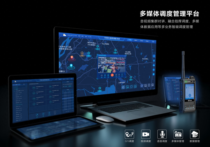 鐵路對(duì)講機(jī)如何保證通信穩(wěn)定性？